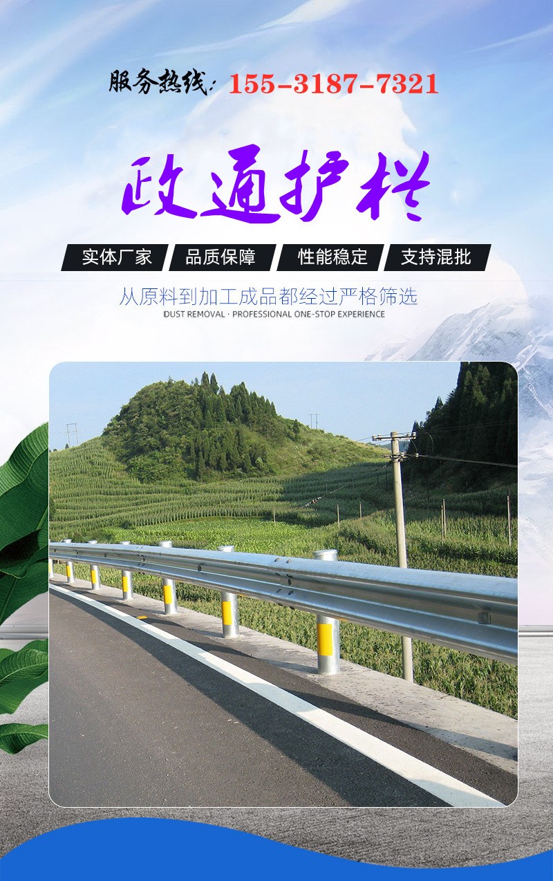 牛角護欄環(huán)氧鋅基波形梁護欄批發(fā)