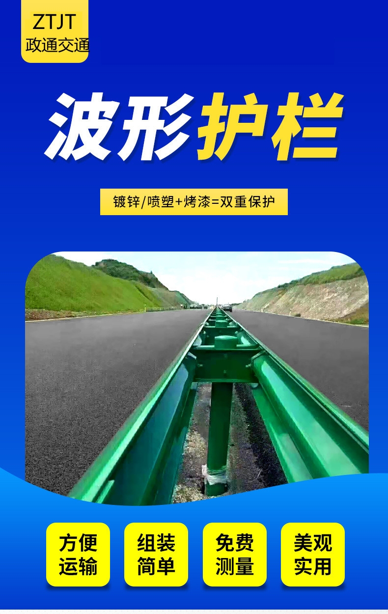 高速公路波形護(hù)欄鄉(xiāng)村道路防撞護(hù)欄熱鍍鋅噴塑波形護(hù)欄板廠家