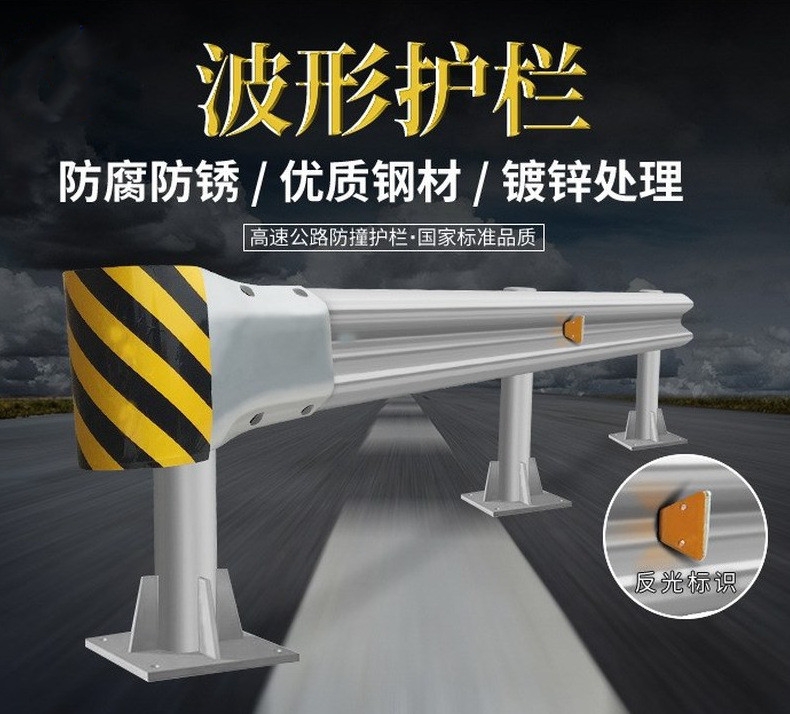 高速公路波形護(hù)欄噴塑防撞護(hù)欄