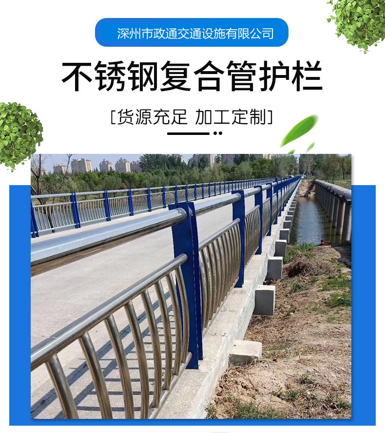 河道防撞護欄 鋁合金護欄 市政人行道邊護欄廠家