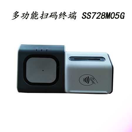 神思多功能掃碼終端 SS728M05G 二維碼支付