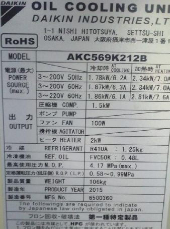 大金油冷機AKC569顯示故障代碼UO U2 LC L0的維修處理