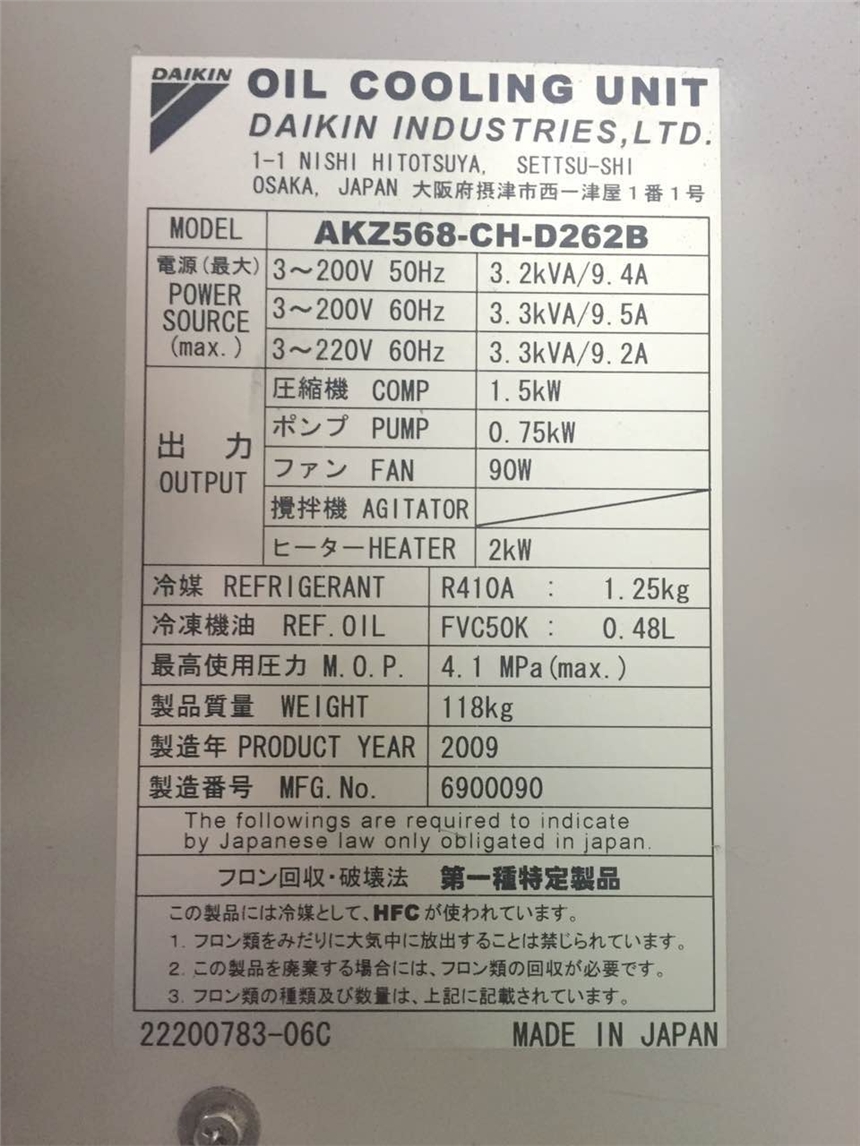 揚州大金油冷機AKZ908冷凝器是否可以維修