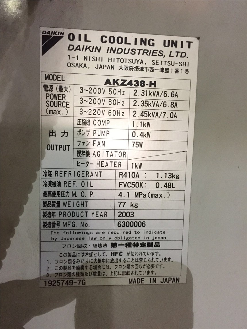 紹興大金油冷機(jī)AKZ568維修中心