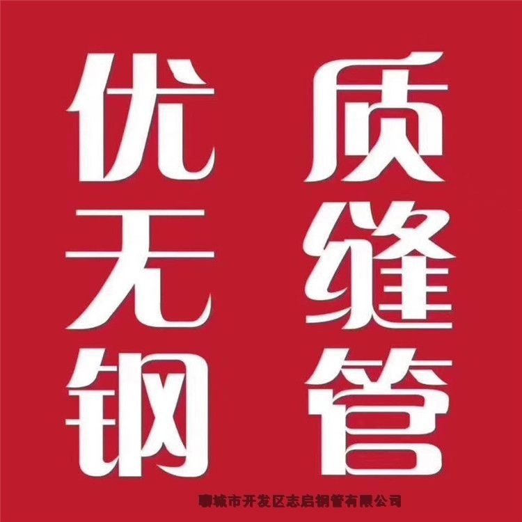 臨沂市精拔鋼管價格-批發(fā)網(wǎng)