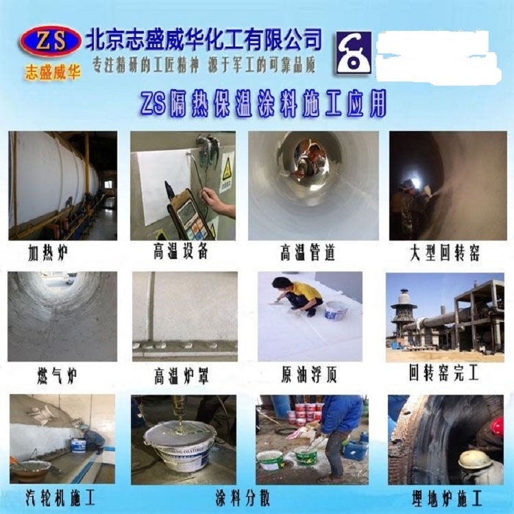 電廠隔熱汽輪機硅酸鹽保溫涂料廠家