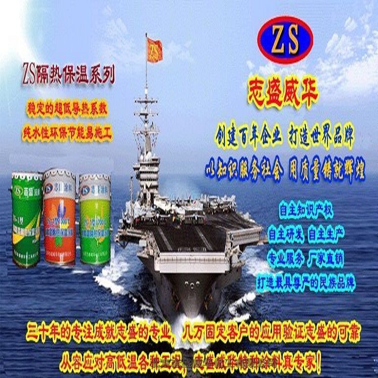 空心陶瓷微珠-汽輪機(jī)高溫隔熱保溫涂料