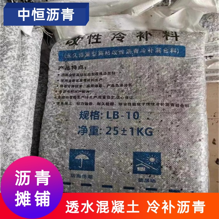 深圳瀝青冷補(bǔ)料散裝批發(fā)廠家  25KG每袋 開袋即用簡(jiǎn)單方便