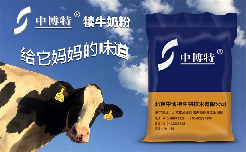 小牛喝的奶粉效果好犢牛代乳粉價格