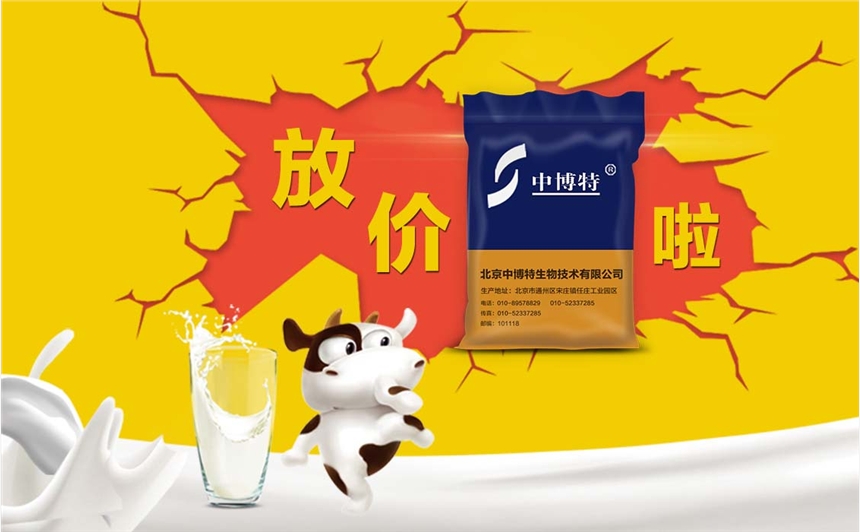 犢牛代乳粉營養(yǎng)全面解決缺乳