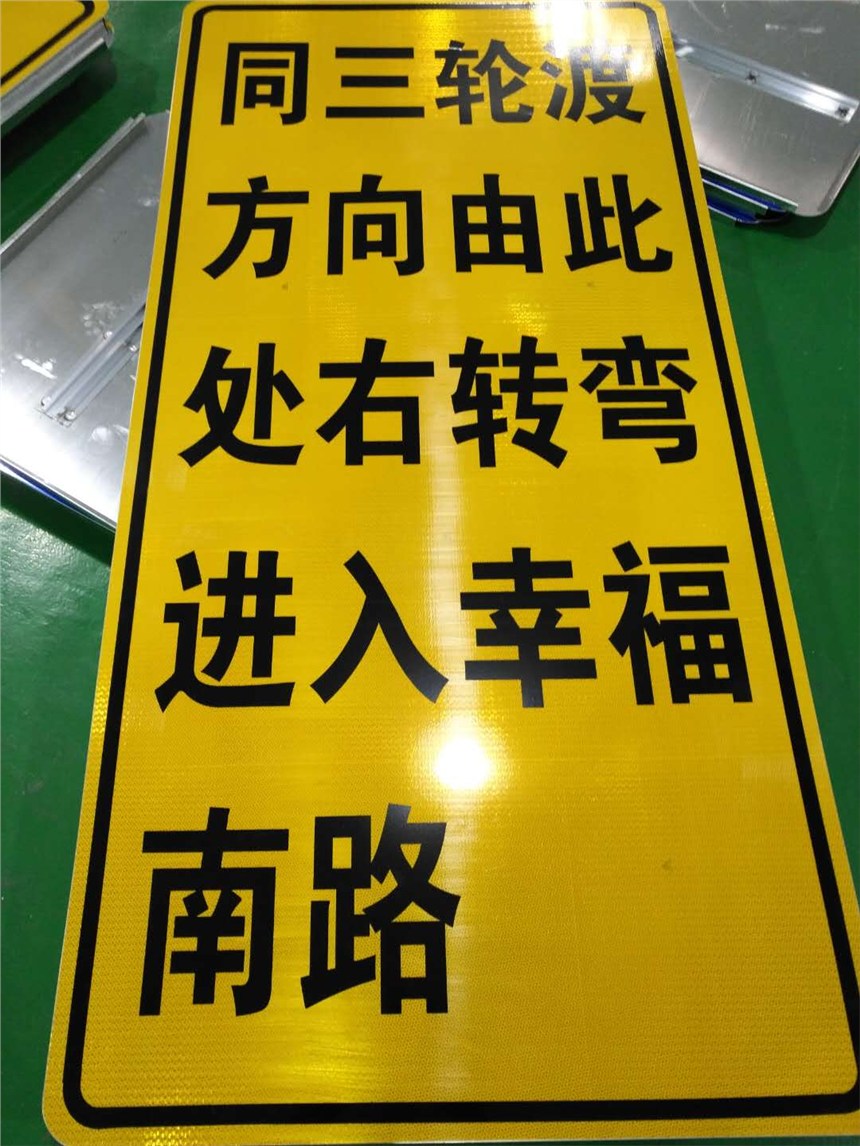 供應(yīng)青島市南道路標(biāo)志牌廠家