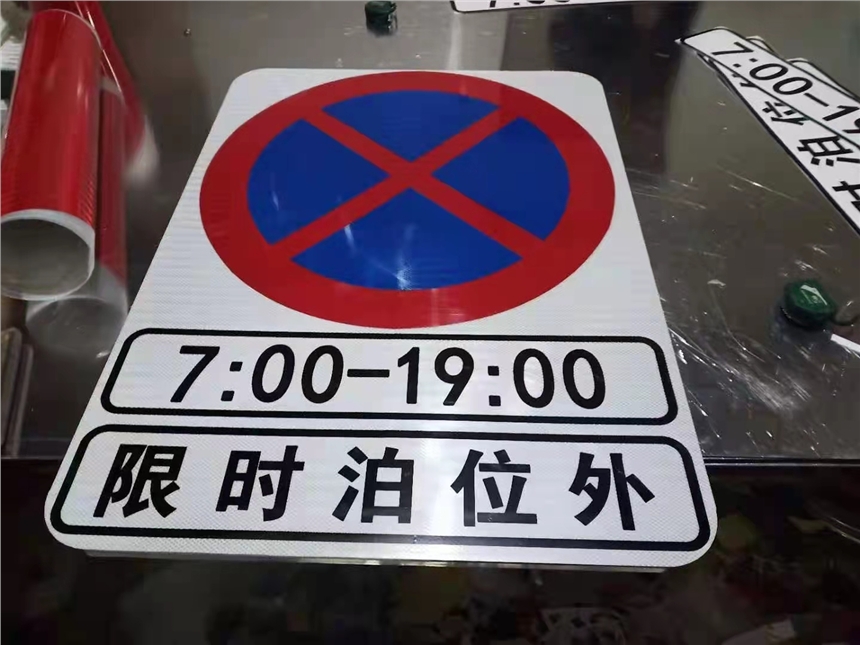 供應(yīng)濟(jì)南章丘道路標(biāo)志牌廠家