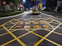 濟(jì)南市天橋區(qū)車位劃線供應(yīng)道路熱熔劃線廠家