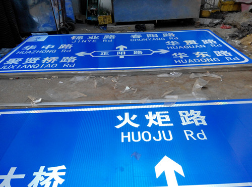 青島城陽標(biāo)牌廠批發(fā)道路標(biāo)志牌