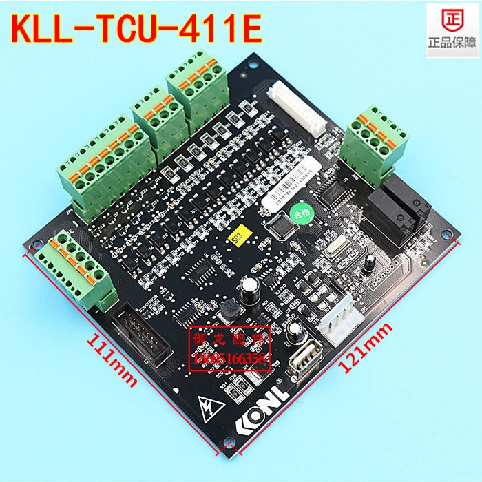 電梯配件康力轎頂板KLL-TCU-411E轎頂通訊板KLL-TCU-411D/F帶旁路