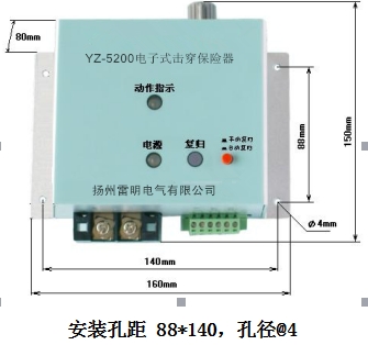 PT保護(hù)裝置智能電子擊穿保險