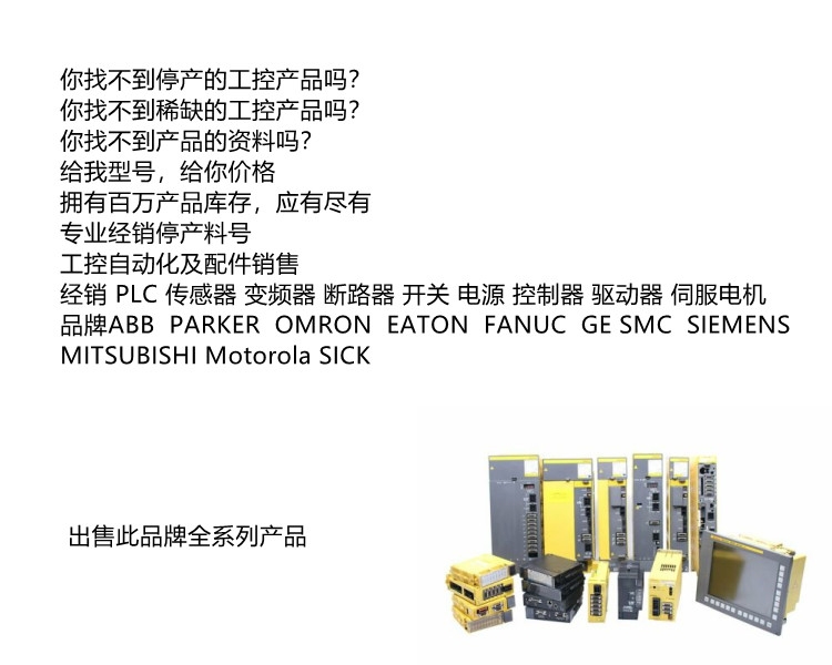 SCHWEITZER ENGINEERING 0387A0105X2X52X 進口配件全系列出售