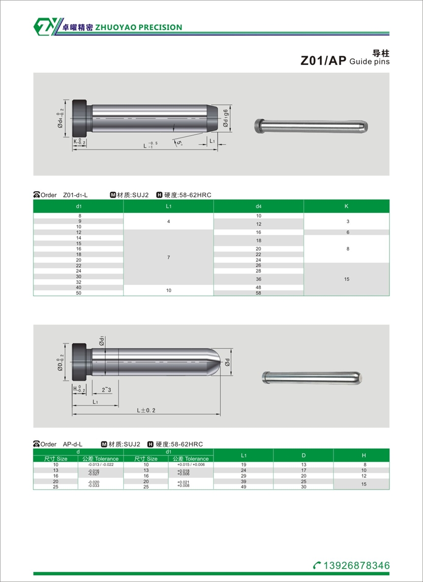 型芯,磨牙鑲件,化妝品鑲件,器械鑲件,精密模具零件加工