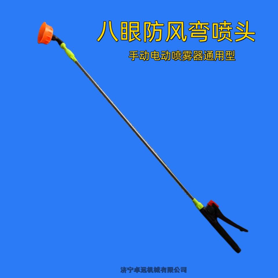 背負(fù)式電動(dòng)噴霧器配件 高壓噴槍不銹鋼噴桿八孔防風(fēng)噴霧槍