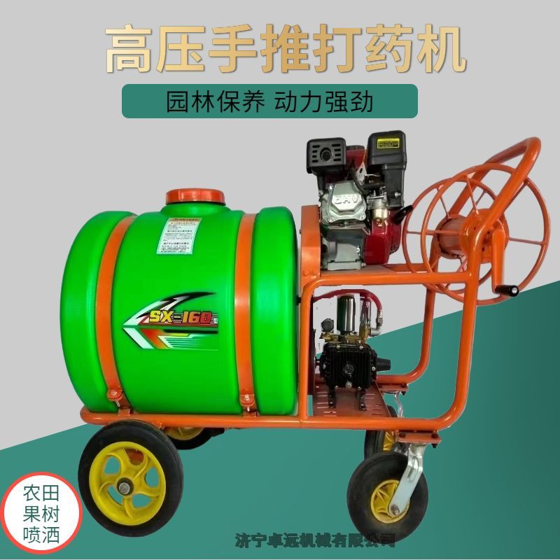 農(nóng)用打藥車 小型手推式打藥噴霧機(jī) 汽油動(dòng)力160升園林農(nóng)場(chǎng)打藥器