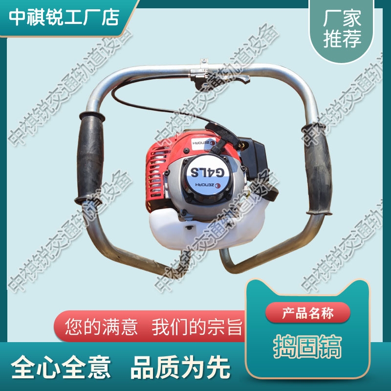 ND-4.2手提內(nèi)燃搗固機(jī) 鐵路工程設(shè)備 發(fā)動機(jī)