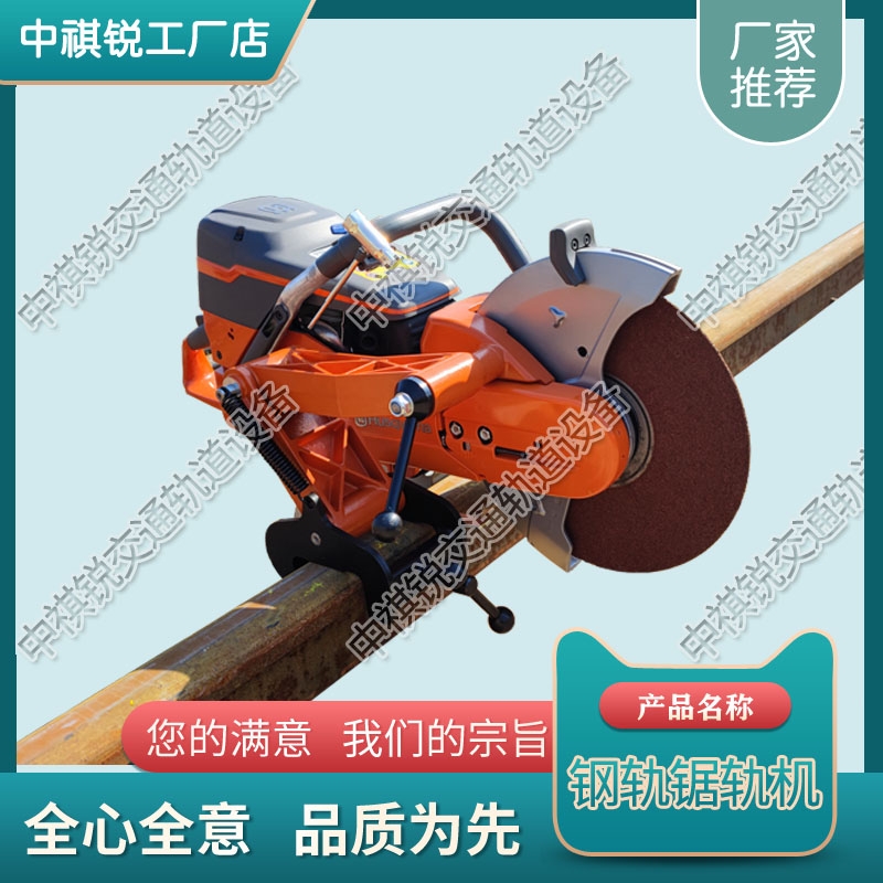 Husqvarna K1270鋸軌機(jī) 鐵路養(yǎng)路設(shè)備 促銷(xiāo)價(jià)格