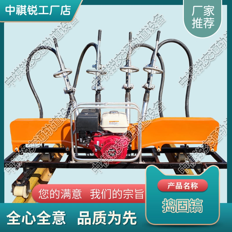 江西ND-4.2×4內(nèi)燃軟軸高頻搗固機(jī)_鐵路工程設(shè)備