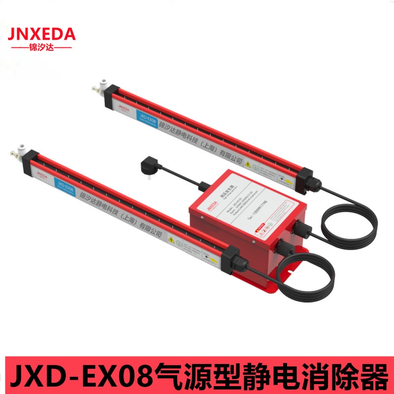 浙江JXD-EX08紙張分切復卷機除靜電設(shè)備離子風棒價格