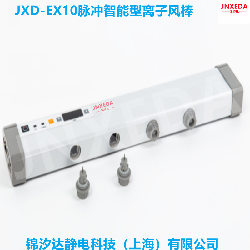 深圳JXD-EX10液晶面板生產(chǎn)線除靜電離子風(fēng)棒報(bào)價(jià)