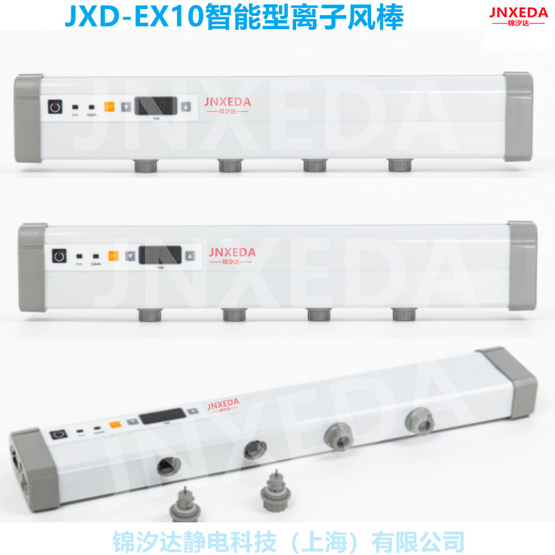 南京JXD-EX10液晶面板生產(chǎn)線智能型離子風(fēng)棒除靜電設(shè)備價(jià)格