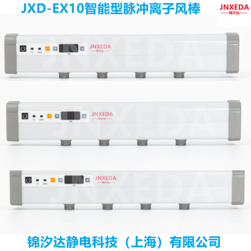 JXD-EX10光伏設(shè)備靜電消除器廠(chǎng)家