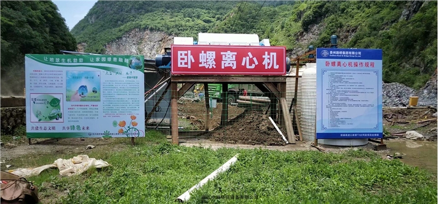 湖南臥螺沉降離心機(jī)銷(xiāo)售廠家