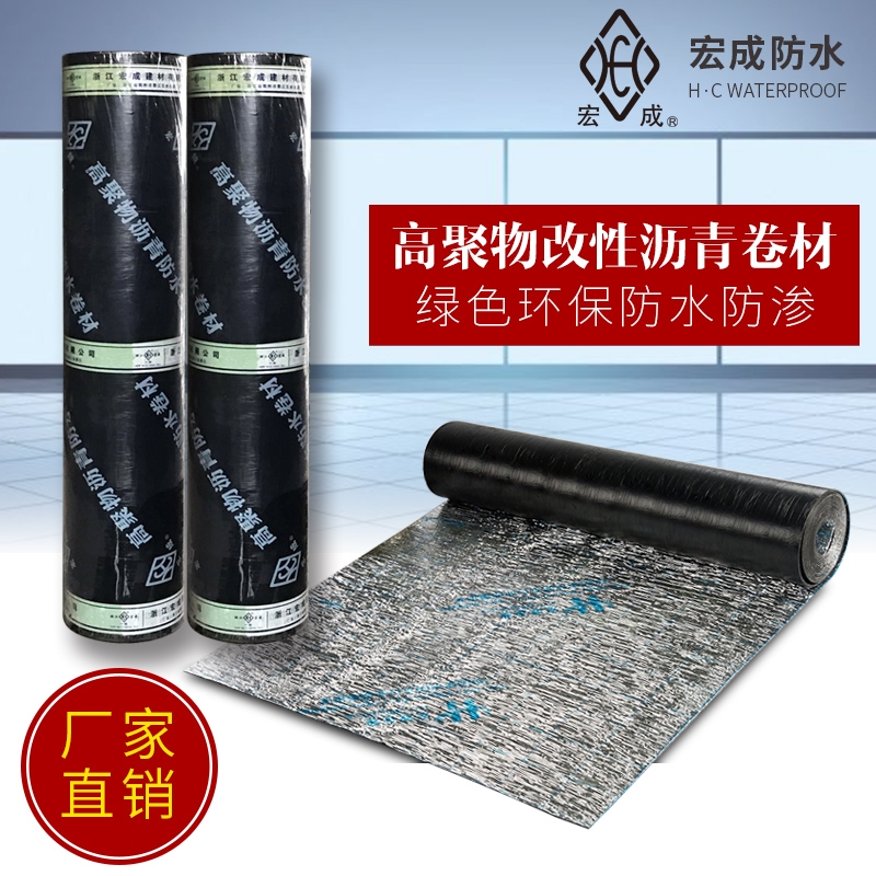 防水卷材生產(chǎn)廠 宏成高聚物防水卷材 防水卷材批發(fā)