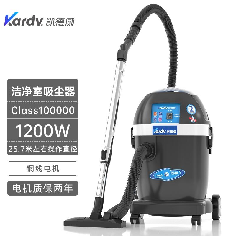 凱德威無塵室專用吸塵器-DL-1032W 內(nèi)蒙古研發(fā)中心吸塵器