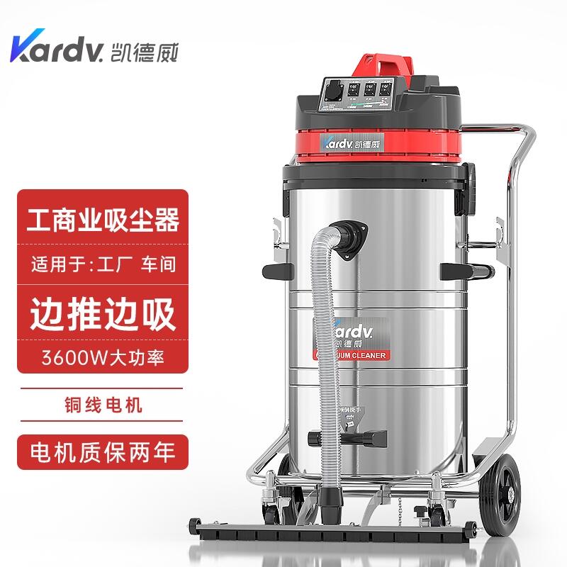 凱德威GS-3078P手推式吸塵器 桐鄉(xiāng)車間倉庫吸塵器