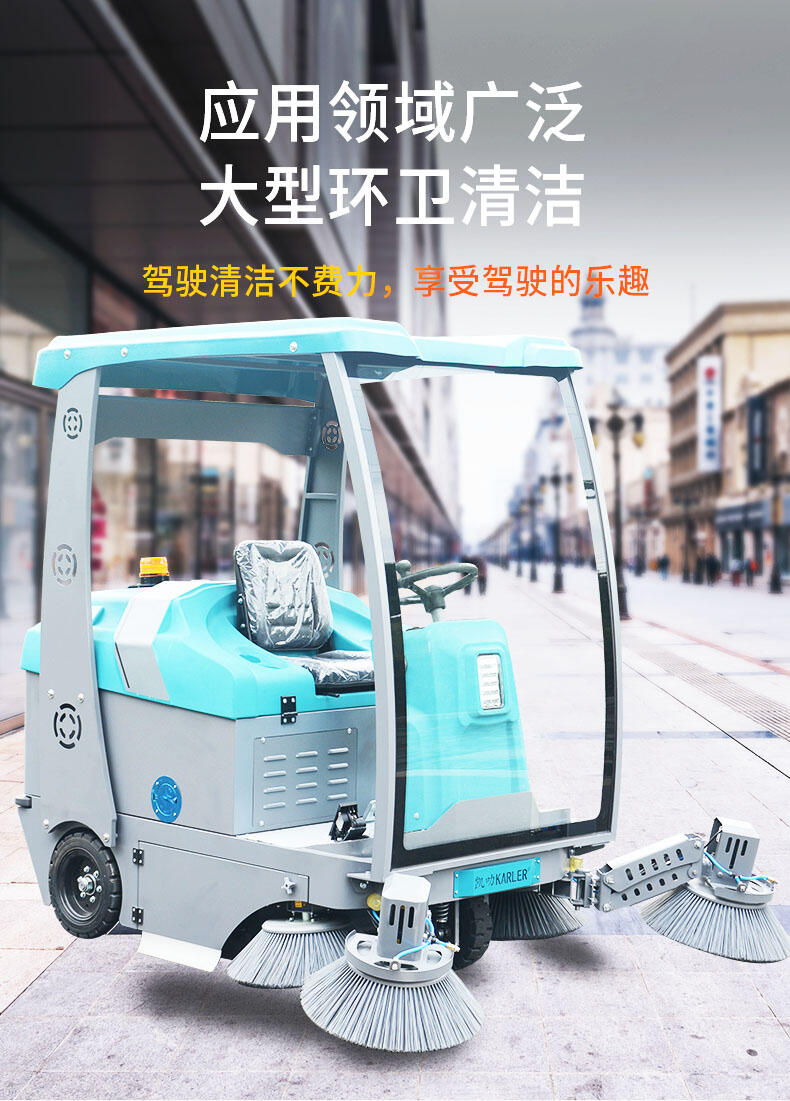 龍巖駕駛式掃地機(jī)kl1850物業(yè)工廠工業(yè)車間商用戶外操場(chǎng)道路自動(dòng)清掃車