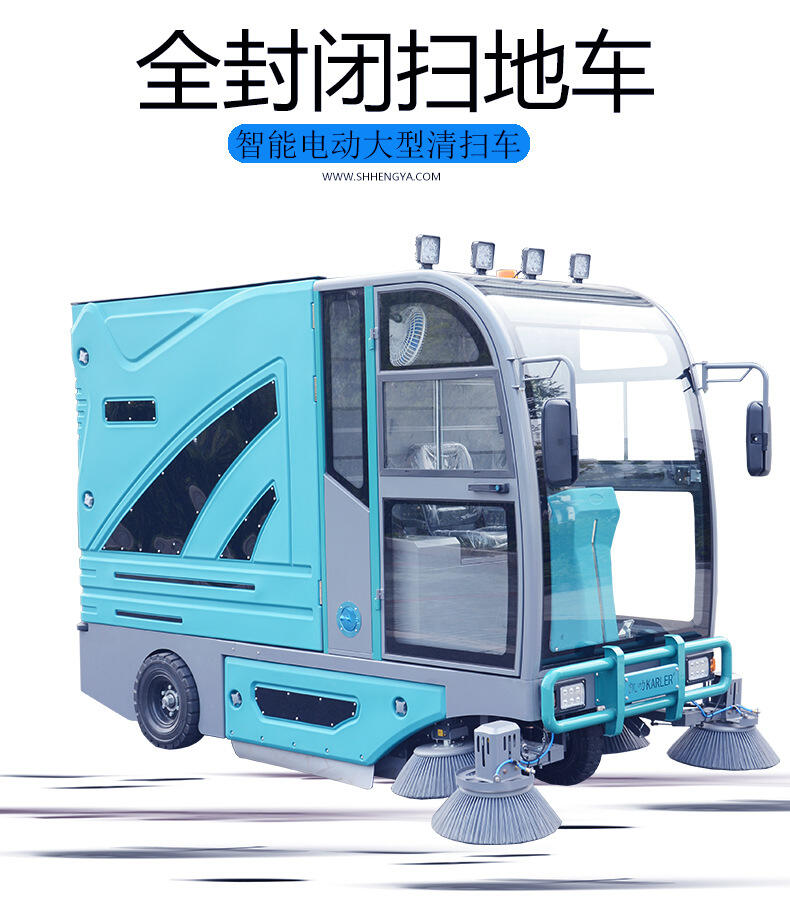 龍巖置換回收維保電動(dòng)掃地車清掃車工廠車間物業(yè)道路小區(qū)環(huán)衛(wèi)凱叻駕駛式掃地機(jī)KL2100L