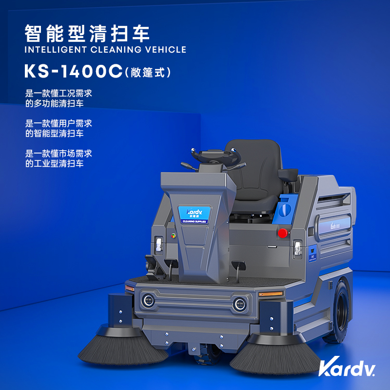 南平凱德威KS-1400C工業(yè)掃地機 重型機械鍛造生產廠區(qū)車間灰塵掃地車