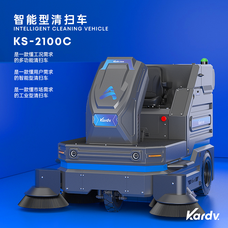 南平可遙控全自動多功能掃地車 凱德威KS-2100C自卸款掃地機(jī)