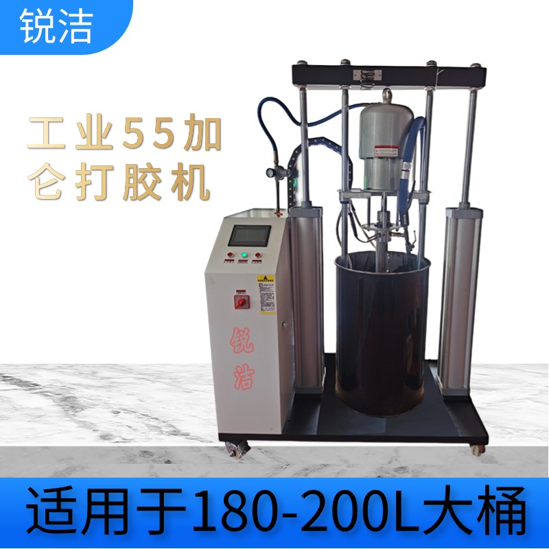 銳潔氣動高壓打膠機(jī)200L大桶