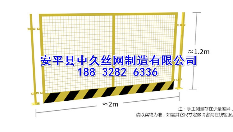 黃黑基坑工地防護圍欄 鐵絲網(wǎng)圍欄高層建筑警示圍欄