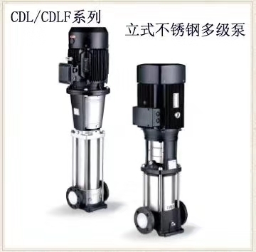 CDLF8-80不銹鋼多級(jí)離心泵