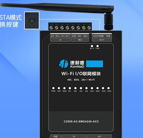 模擬量轉無線WIFI模塊