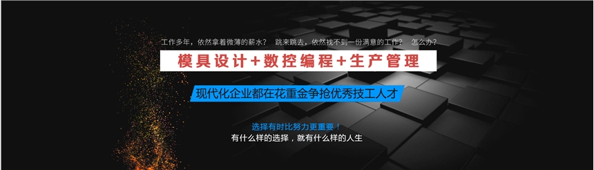 河南洛陽市CAD機械制圖培訓(xùn)隨到隨學(xué)滾動開班閆工模具CAD培訓(xùn)