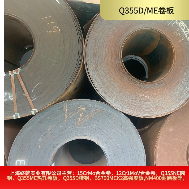 Q355D低合金熱軋卷可定尺開平老牌號Q345D材質(zhì)