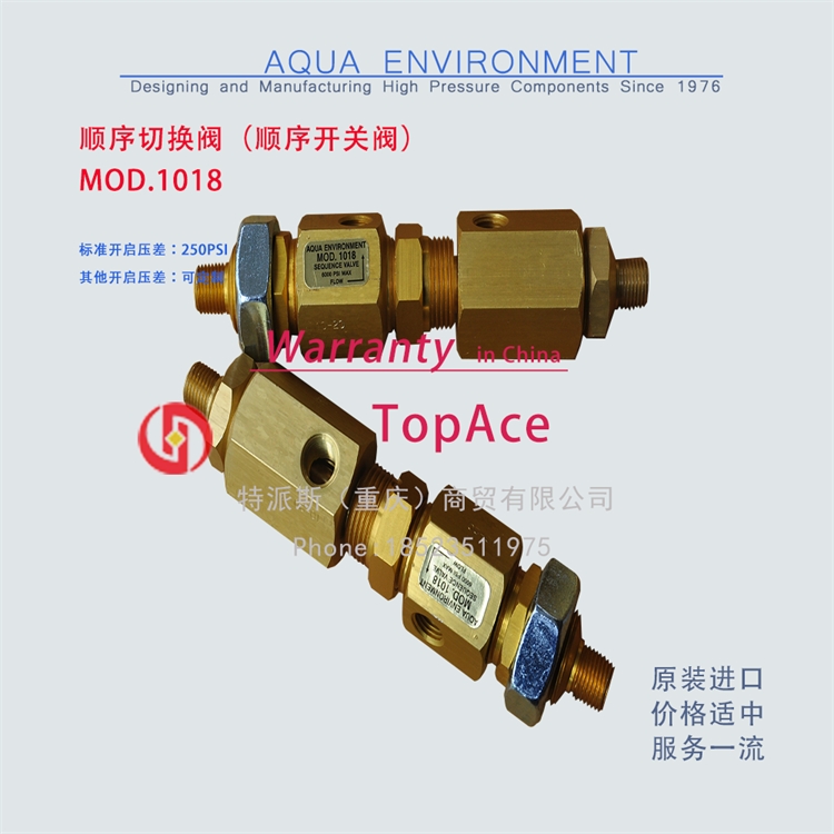 重慶銷售AQUA順序閥1018