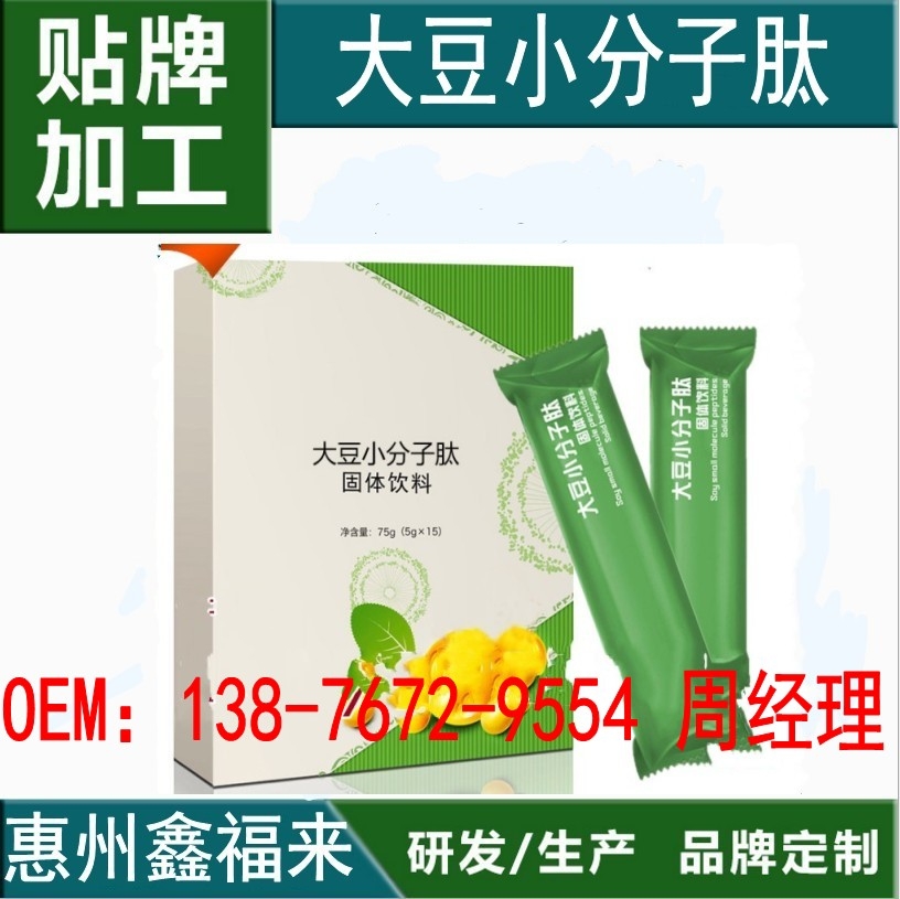 深圳酵素粉代加工OEM|ODM廠家