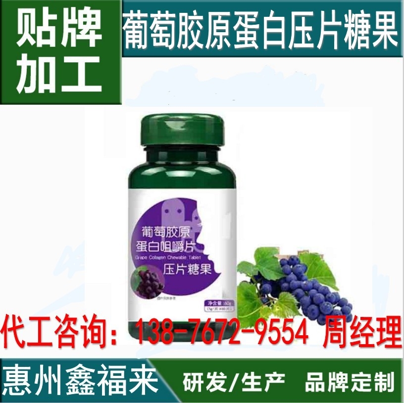 廣東青蘋(píng)果益生菌咀嚼片OEM貼牌代加工廠