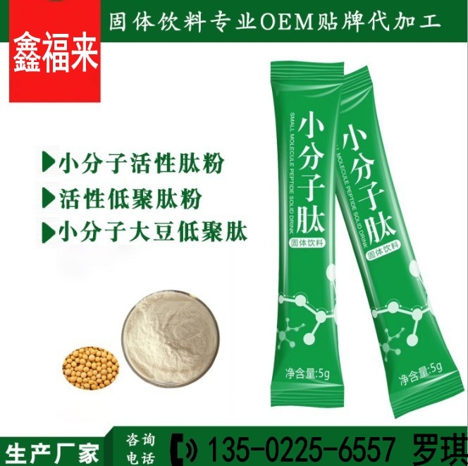 沙棘果粉代加工OEM貼牌廠家