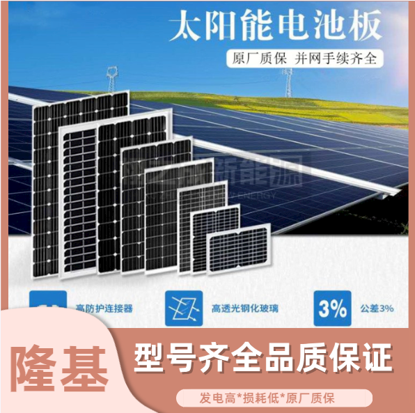 隆基光伏組件單晶單面B級(jí)550W太陽(yáng)能發(fā)電電池板 庫(kù)存充足 快速發(fā)貨